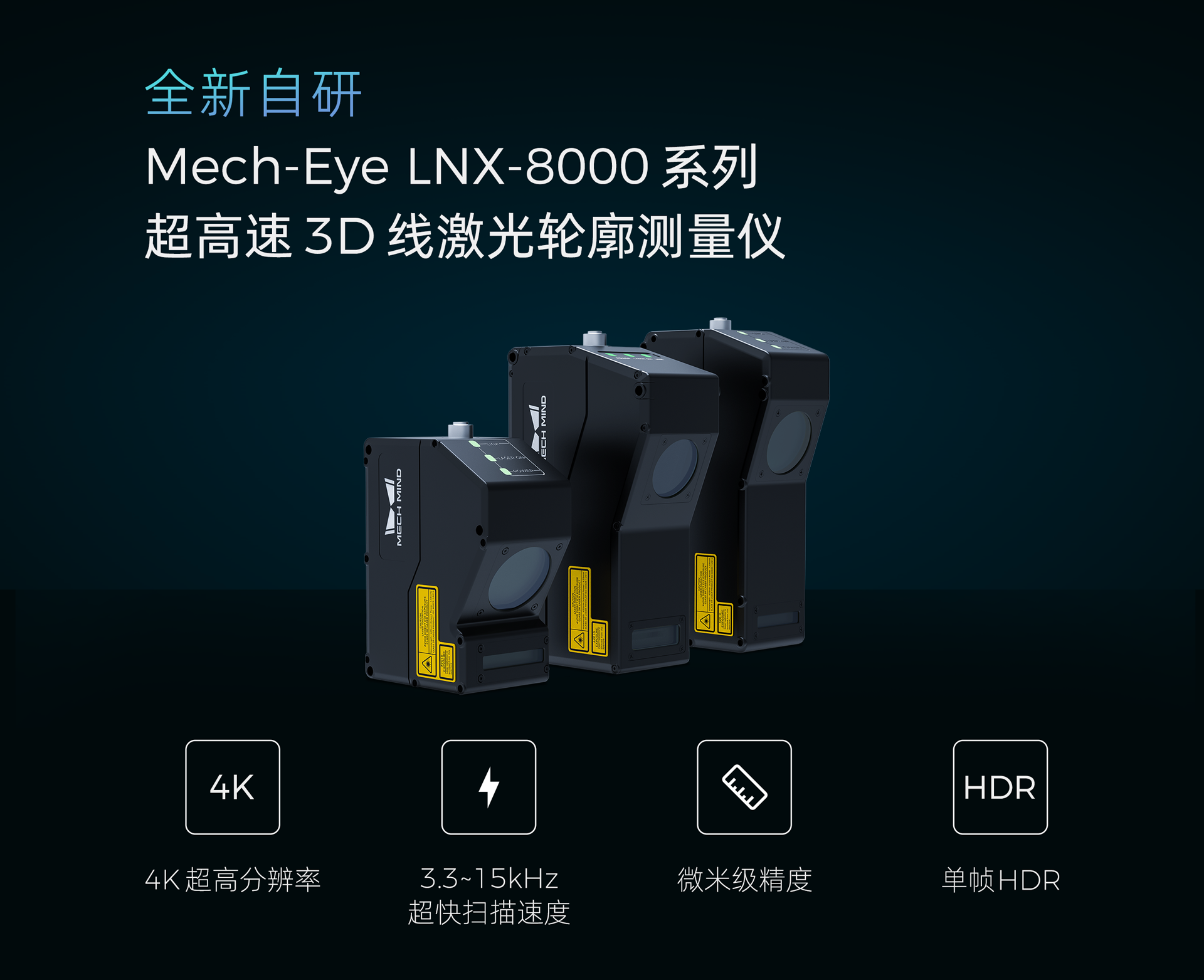 梅卡曼德亮相北美最大自動化展AUTOMATE 2023，加速推動AI+3D多場景、全球化落地