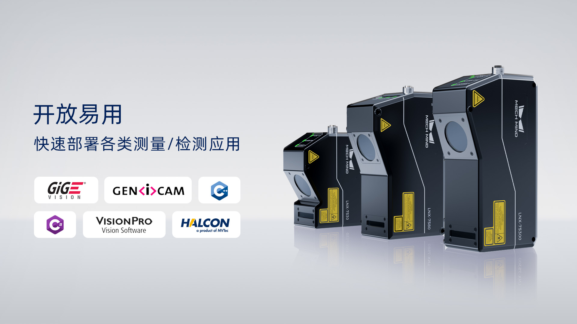 4K分辨率、15kHz掃描速率,超高精度3D線(xiàn)激光輪廓測(cè)量?jī)xMech-Eye LNX發(fā)布,一站式部署精密測(cè)量應(yīng)用 4K分辨率、15kHz掃描速率,超高精度3D線(xiàn)激光輪廓測(cè)量?jī)xMech-Eye LNX發(fā)布,一站式部署精密測(cè)量應(yīng)用