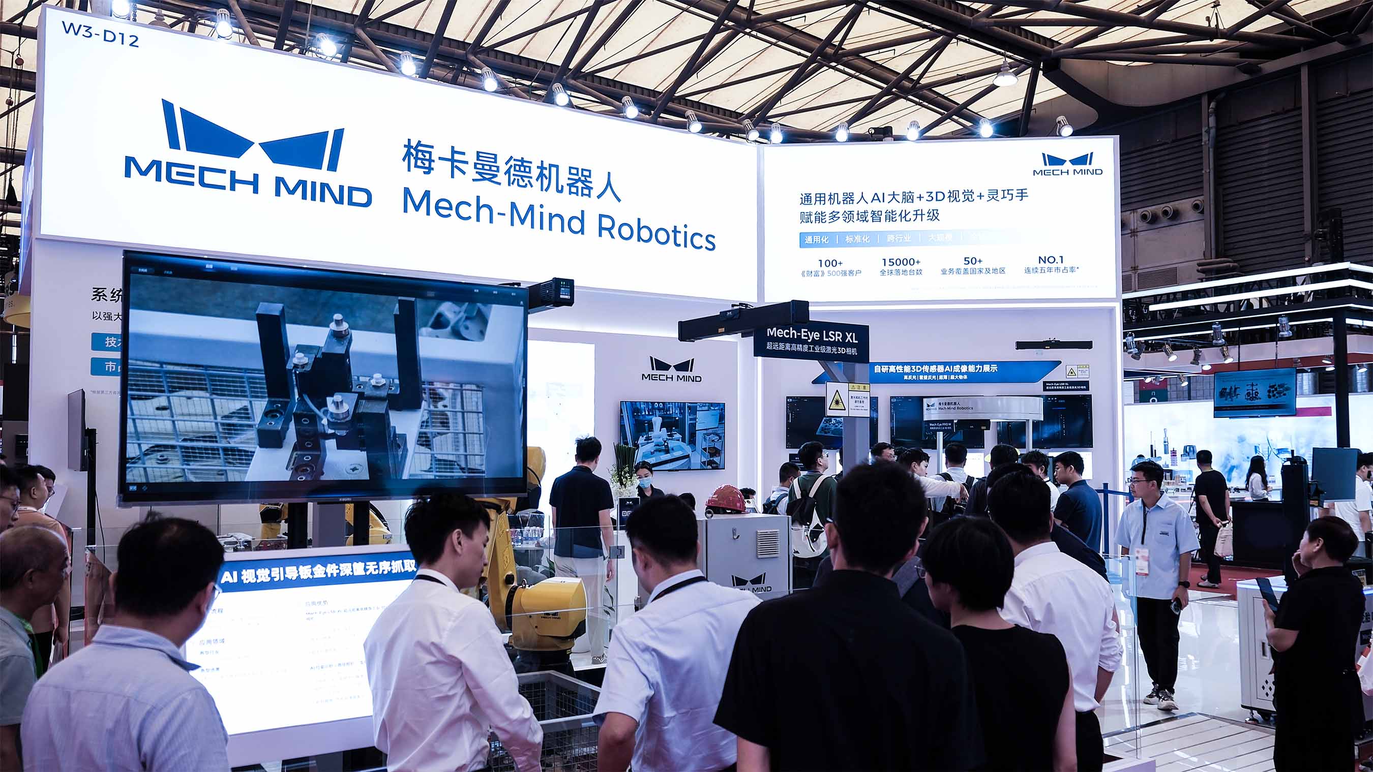 梅卡曼德通用機(jī)器人“眼腦手”亮相上海AMTS汽車(chē)展，具身智能技術(shù)驅(qū)動(dòng)汽車(chē)全場(chǎng)景智能制造
