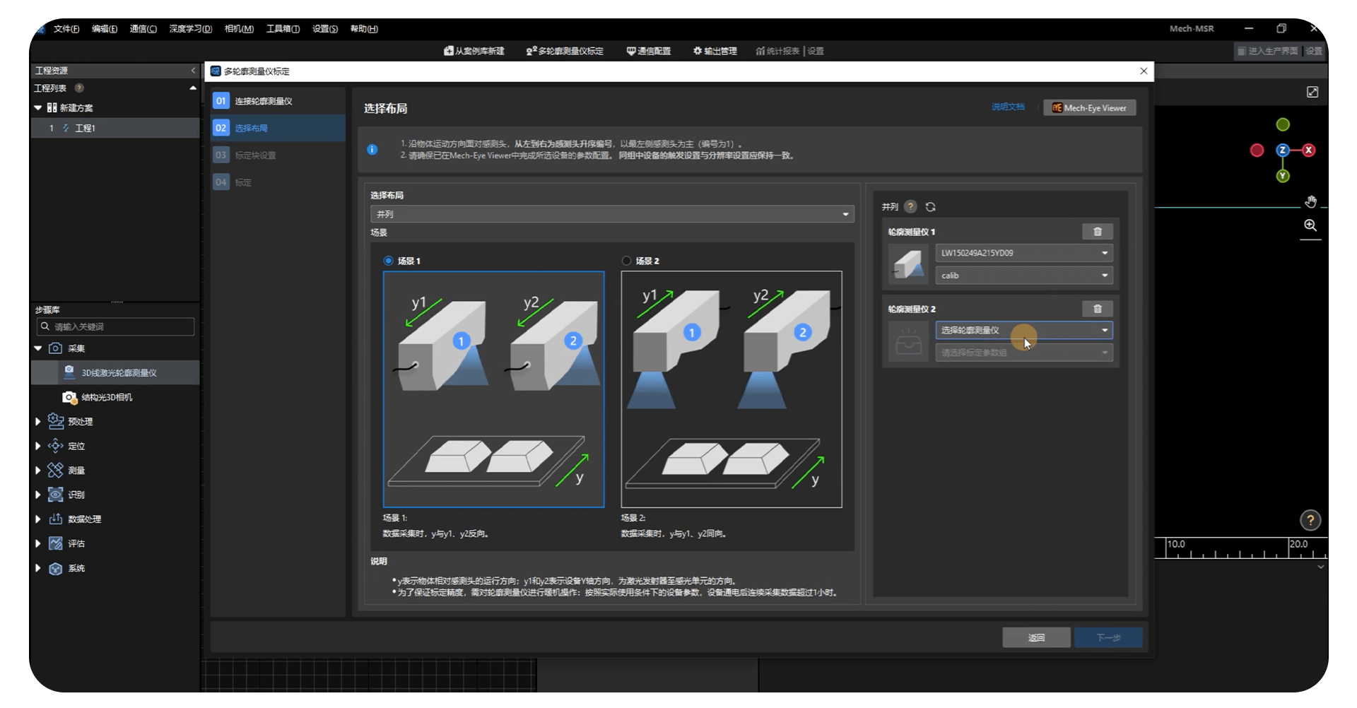 多傳感器組網，滿足多樣需求