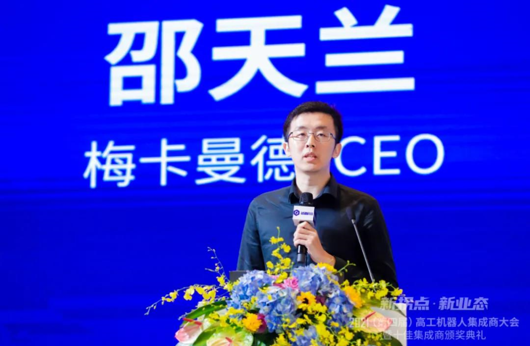 高工機(jī)器人 | AI+機(jī)器人時(shí)代，梅卡曼德攜手集成商把握新機(jī)遇