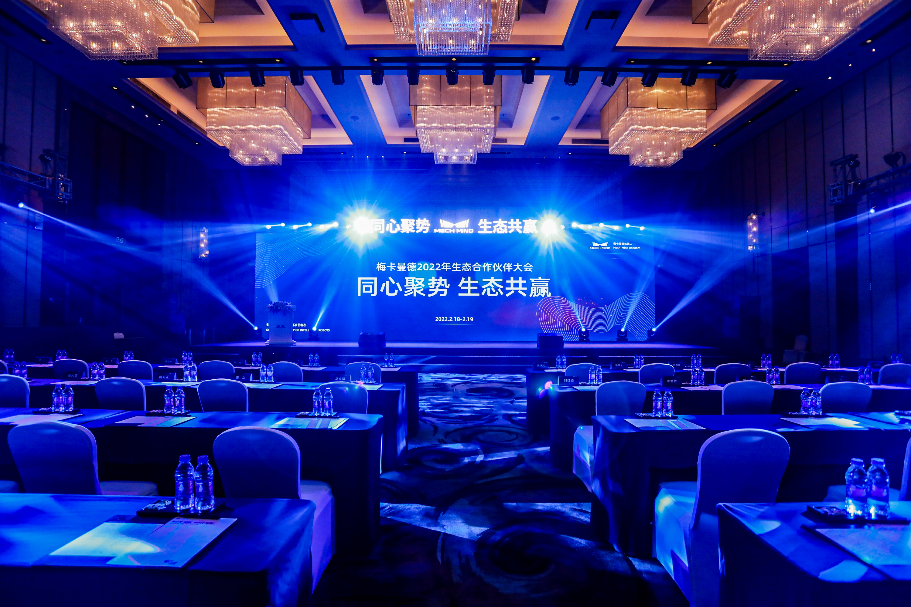 同心聚勢(shì) 生態(tài)共贏——梅卡曼德2022合作伙伴大會(huì)在三亞成功舉辦