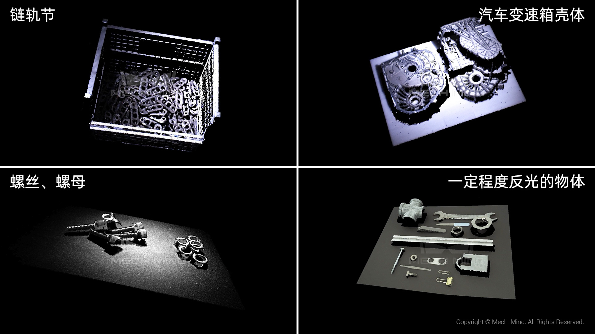 梅卡曼德AI+3D視覺精準(zhǔn)高效引導(dǎo)輪胎隨行裝配,提升總裝車間自動化、柔性化水平 梅卡曼德AI+3D視覺精準(zhǔn)高效引導(dǎo)輪胎隨行裝配,提升總裝車間自動化、柔性化水平