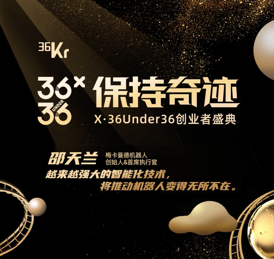 梅卡曼德攬獲多項重磅大獎，感恩所有支持與信任