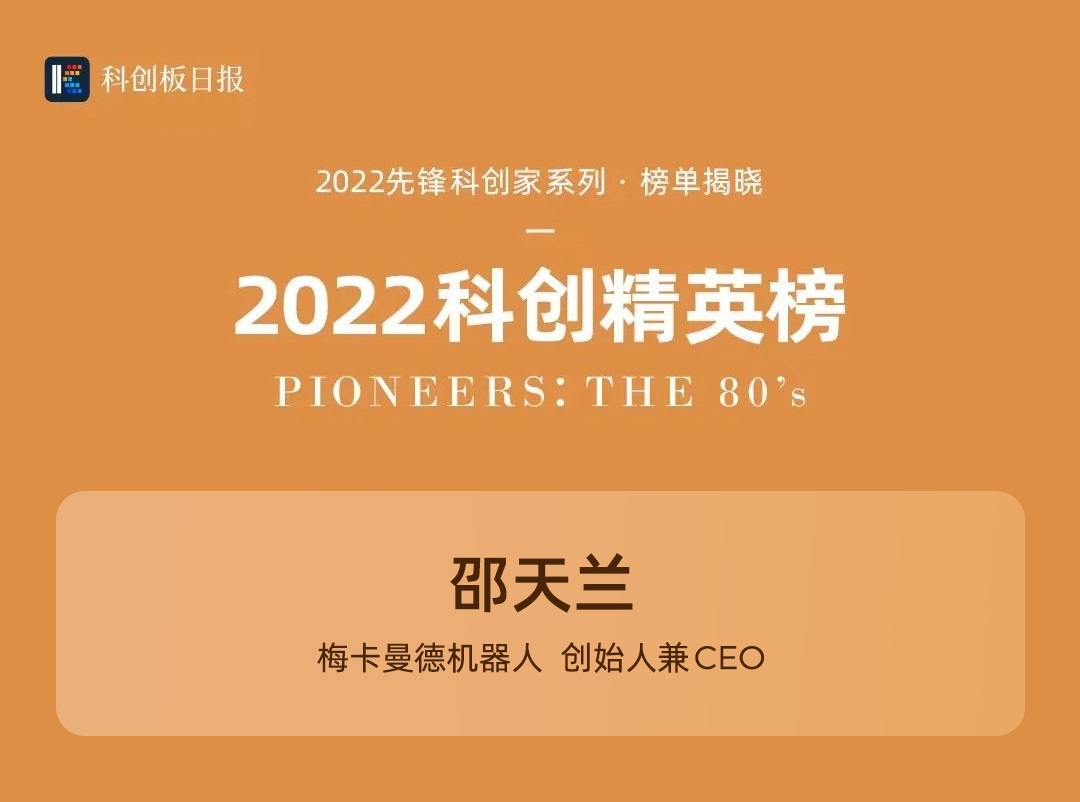 梅卡曼德攬獲多項重磅大獎，感恩所有支持與信任