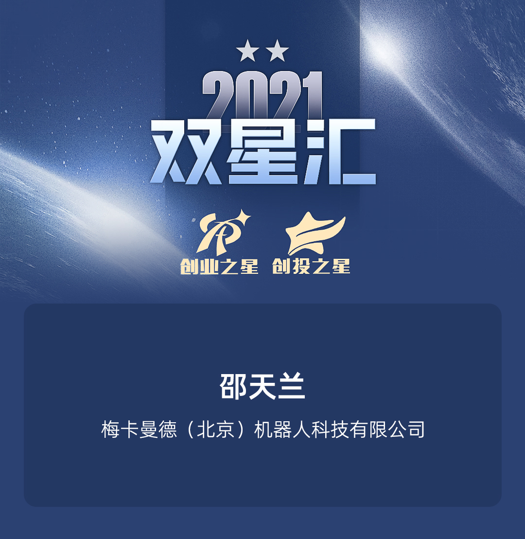 梅卡曼德攬獲多項重磅大獎，感恩所有支持與信任