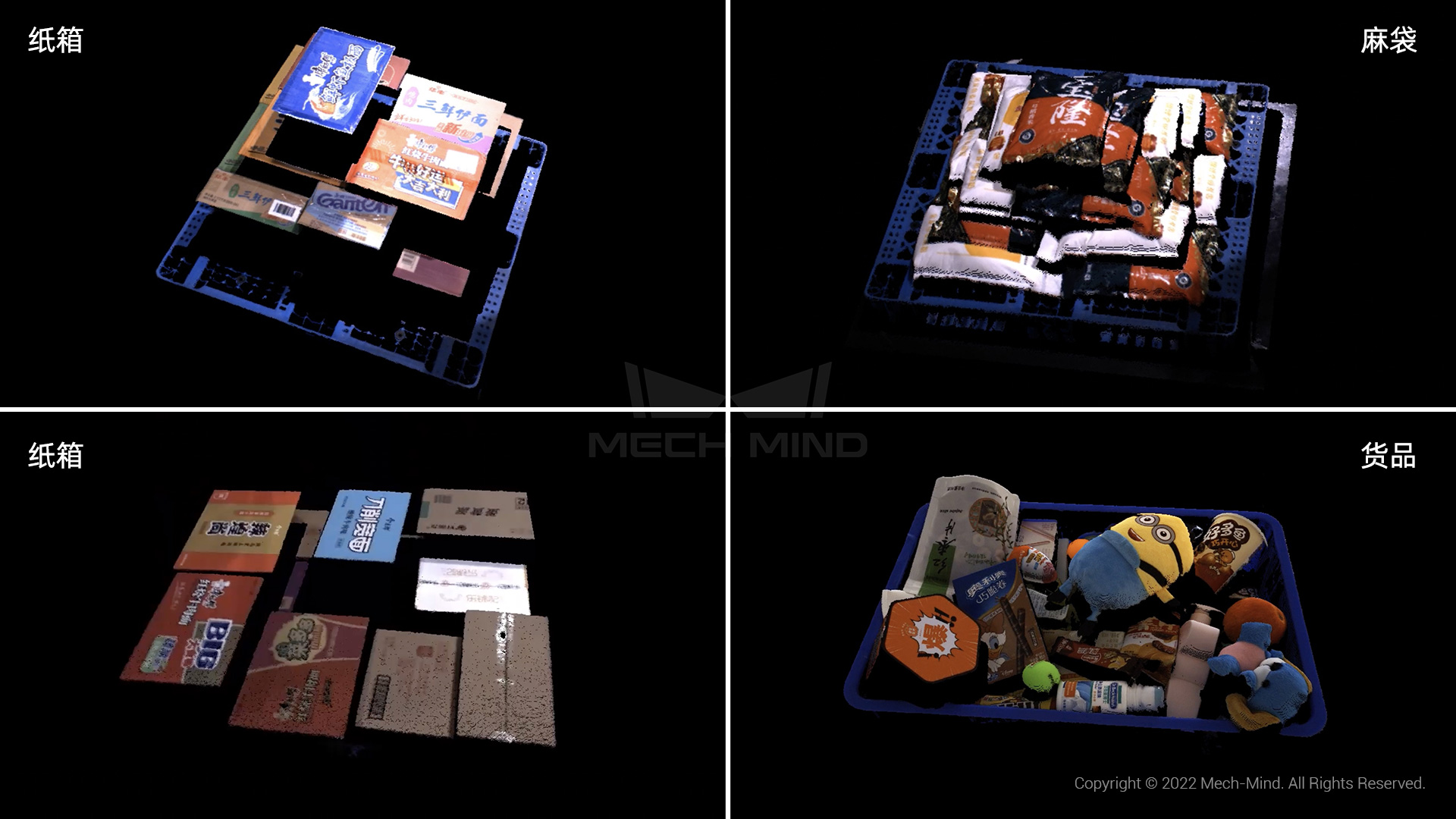 應用案例分享 | 梅卡曼德協助ABB機器人,以AI+3D視覺實現食品包裝自動化升級 應用案例分享 | 梅卡曼德協助ABB機器人,以AI+3D視覺實現食品包裝自動化升級