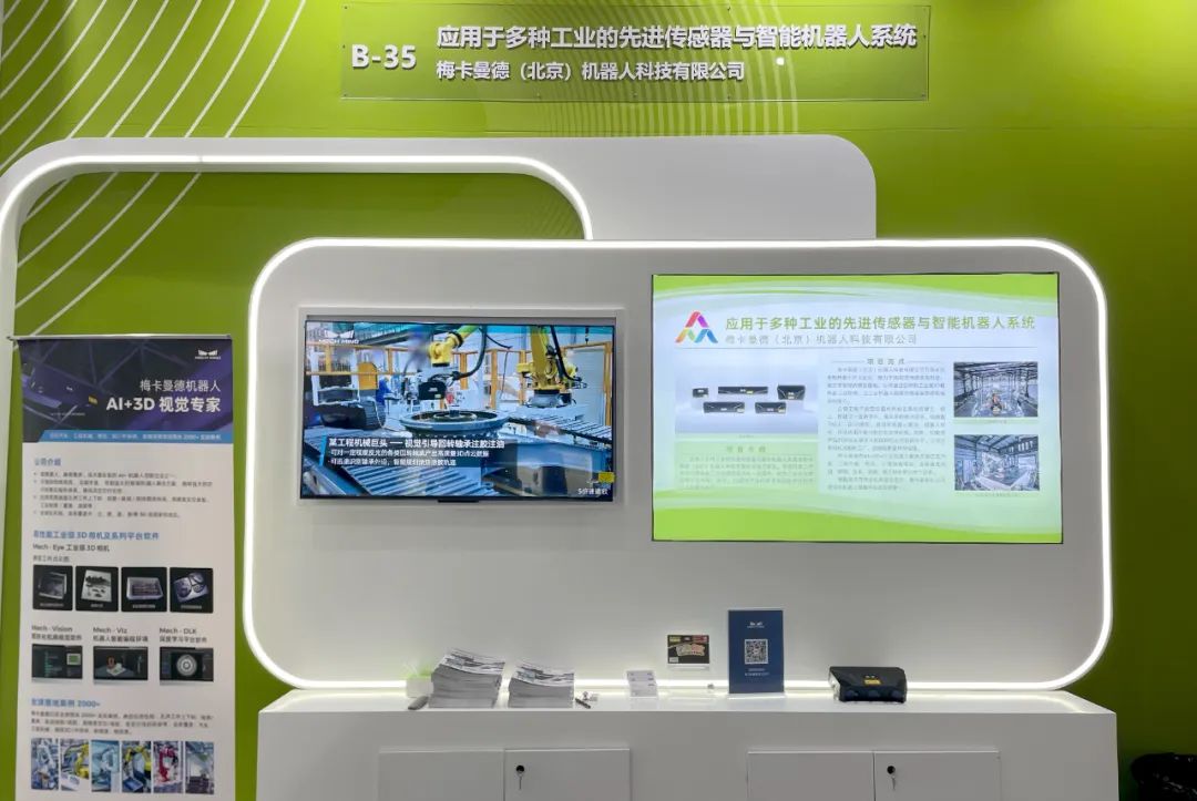 梅卡曼德作為清華大學(xué)創(chuàng)新創(chuàng)業(yè)教育成果代表之一,亮相2022年全國“雙創(chuàng)”活動周 梅卡曼德作為清華大學(xué)創(chuàng)新創(chuàng)業(yè)教育成果代表之一,亮相2022年全國“雙創(chuàng)”活動周