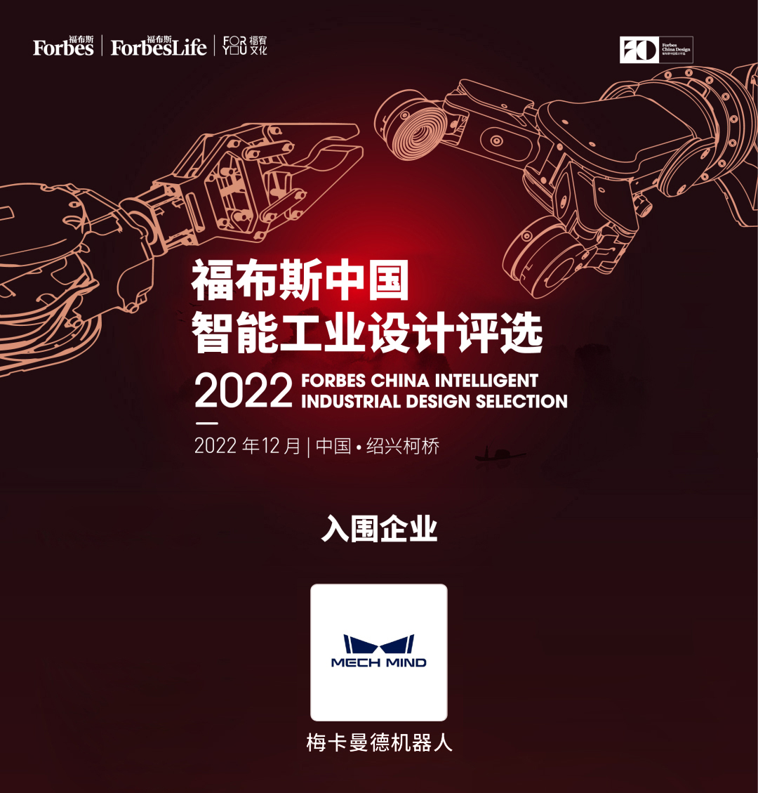 梅卡曼德榮膺多項大獎，再獲行業(yè)認可！