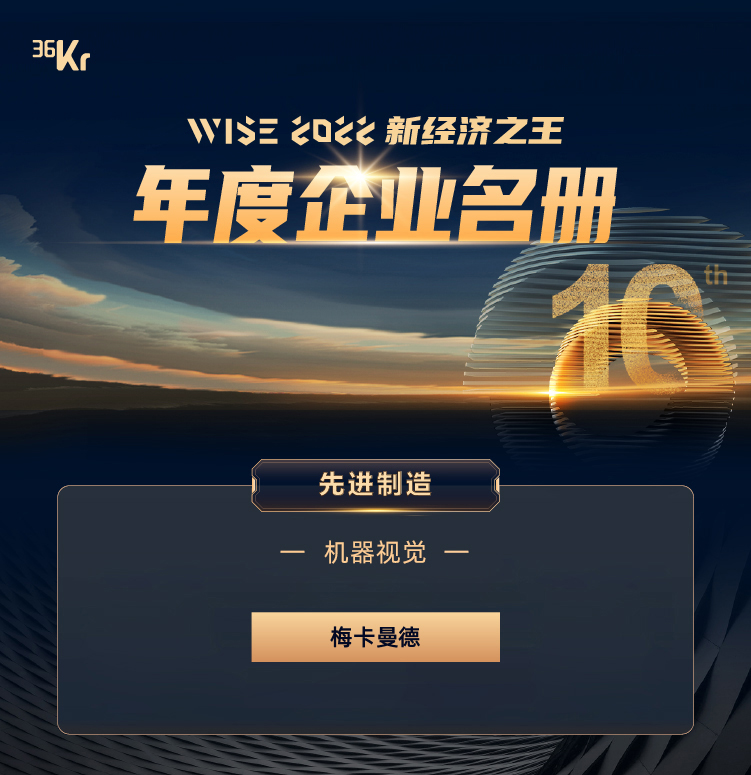 梅卡曼德榮膺多項大獎，再獲行業(yè)認可！