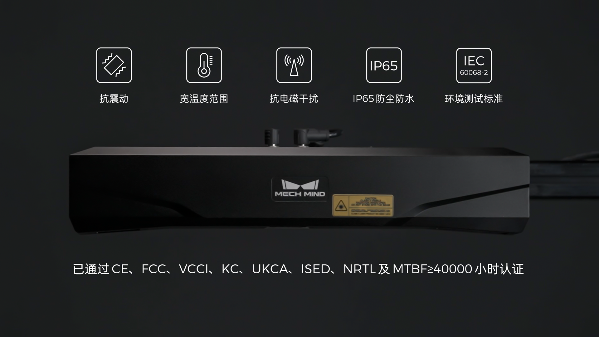 MTBF突破40000小時(shí)！梅卡曼德產(chǎn)品穩(wěn)定性獲權(quán)威認(rèn)證機(jī)構(gòu)認(rèn)可