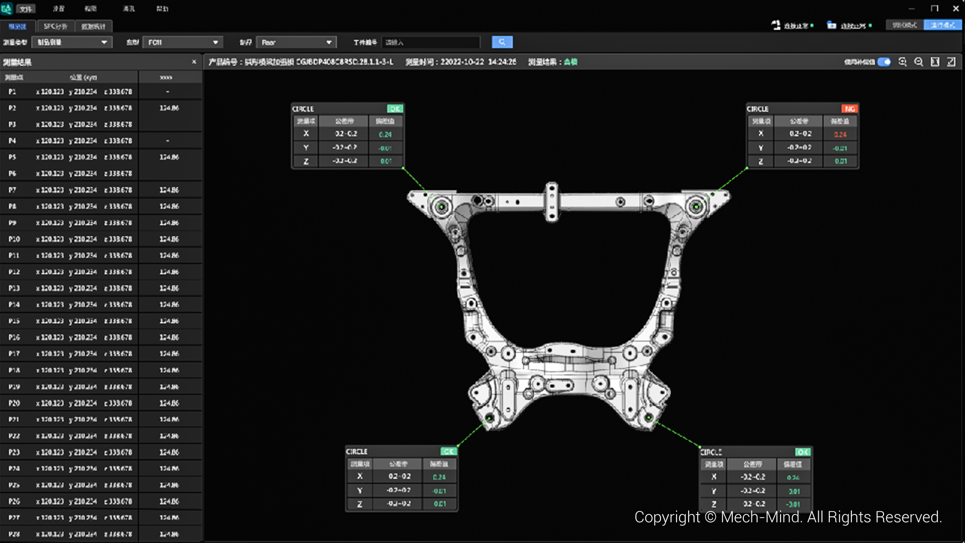 梅卡曼德推出全新在線測量解決方案，助力汽車行業高效、精準、實時質量監控